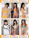 池田夏希 木村文乃 西田あい 9nine 宇佐美里香[wpb] No.06(30)